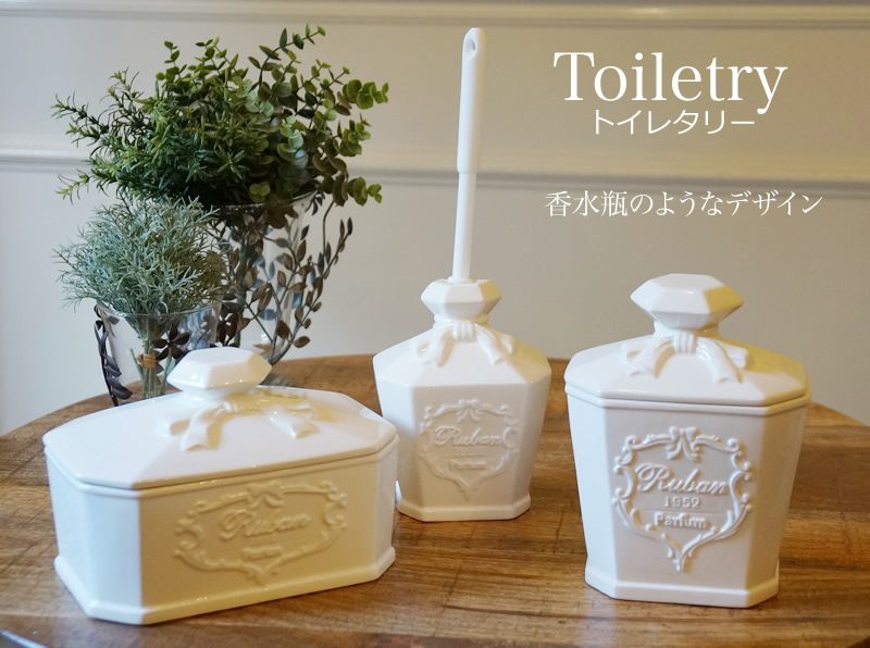 即納 トイレポット おしゃれ 陶器 香水瓶シリーズ ホワイト色